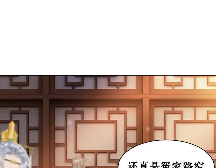 《极品废材小姐》漫画最新章节第94话 冤家路窄免费下拉式在线观看章节第【70】张图片