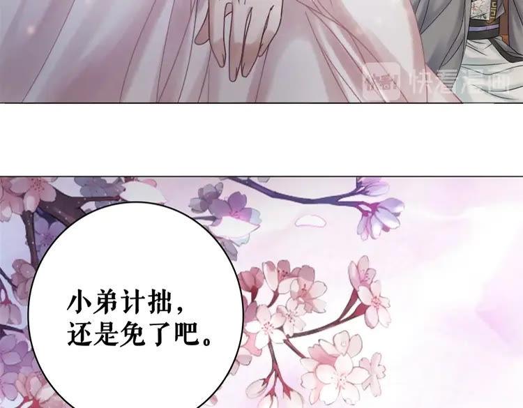 《极品废材小姐》漫画最新章节第94话 冤家路窄免费下拉式在线观看章节第【78】张图片