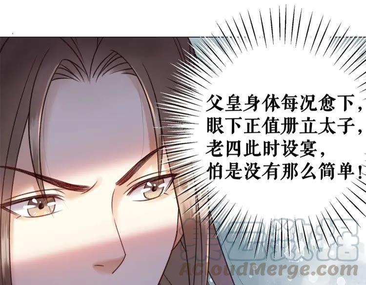 《极品废材小姐》漫画最新章节第94话 冤家路窄免费下拉式在线观看章节第【81】张图片