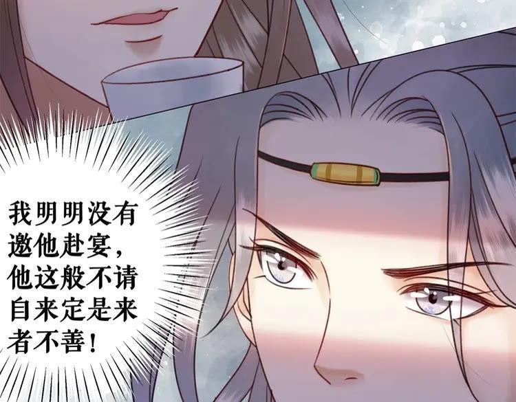 《极品废材小姐》漫画最新章节第94话 冤家路窄免费下拉式在线观看章节第【82】张图片