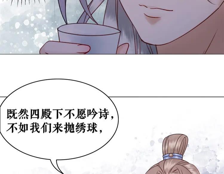 《极品废材小姐》漫画最新章节第94话 冤家路窄免费下拉式在线观看章节第【83】张图片