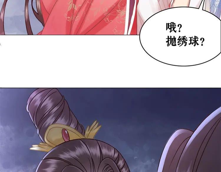 《极品废材小姐》漫画最新章节第94话 冤家路窄免费下拉式在线观看章节第【85】张图片