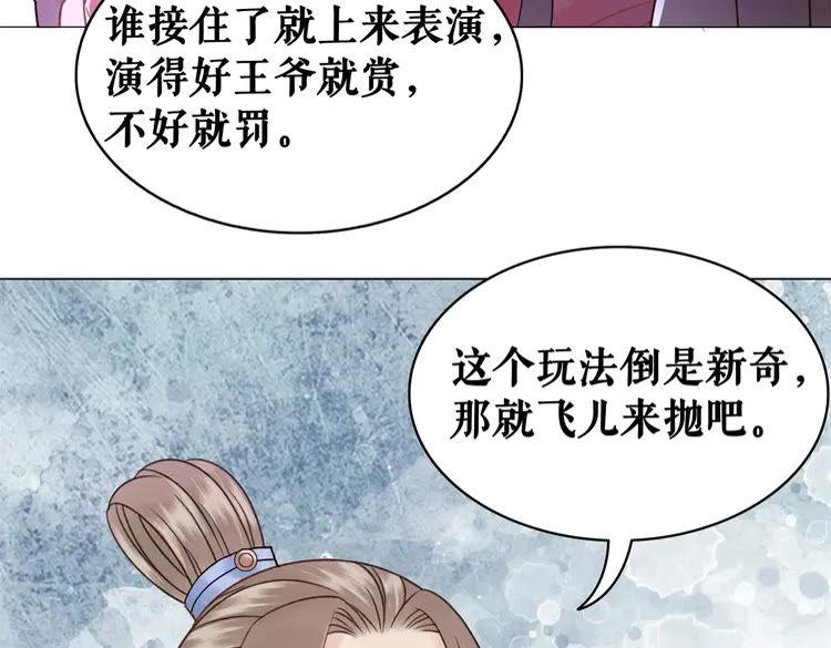 《极品废材小姐》漫画最新章节第94话 冤家路窄免费下拉式在线观看章节第【87】张图片