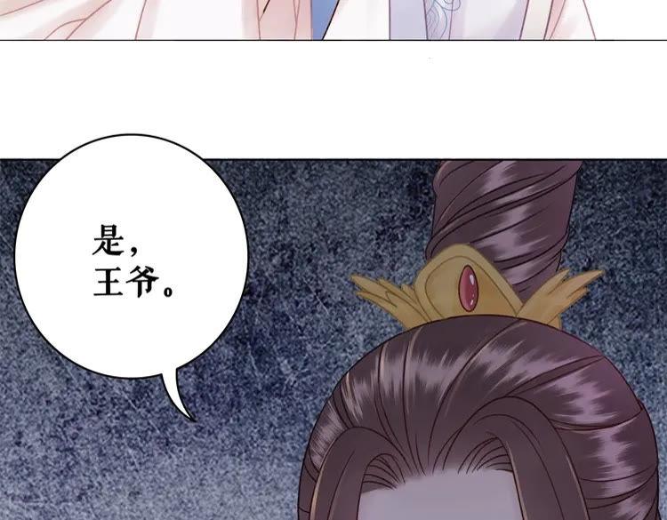 《极品废材小姐》漫画最新章节第94话 冤家路窄免费下拉式在线观看章节第【89】张图片