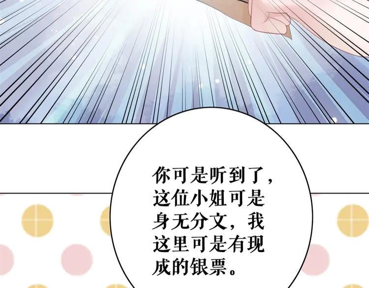 《极品废材小姐》漫画最新章节第94话 冤家路窄免费下拉式在线观看章节第【9】张图片