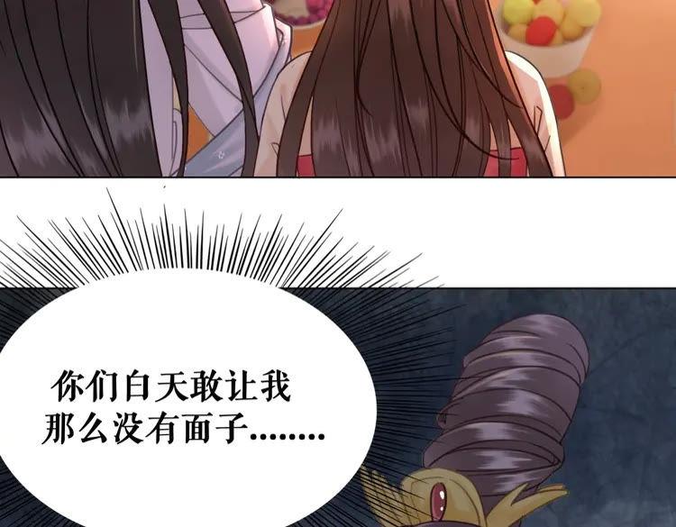 《极品废材小姐》漫画最新章节第94话 冤家路窄免费下拉式在线观看章节第【95】张图片