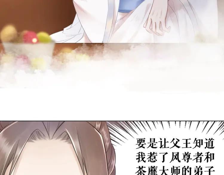 《极品废材小姐》漫画最新章节第95话 糟了，他要自爆丹田！免费下拉式在线观看章节第【10】张图片