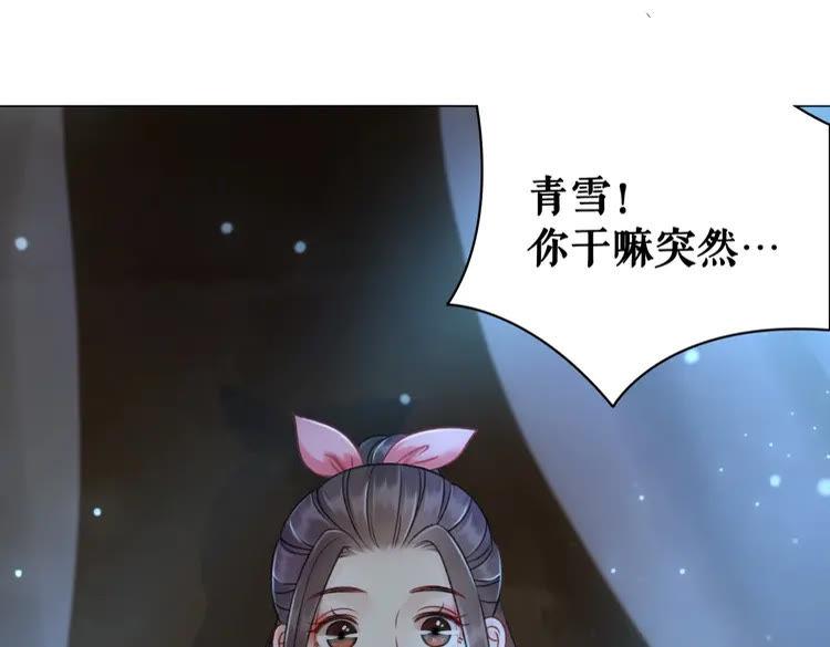 《极品废材小姐》漫画最新章节第95话 糟了，他要自爆丹田！免费下拉式在线观看章节第【107】张图片