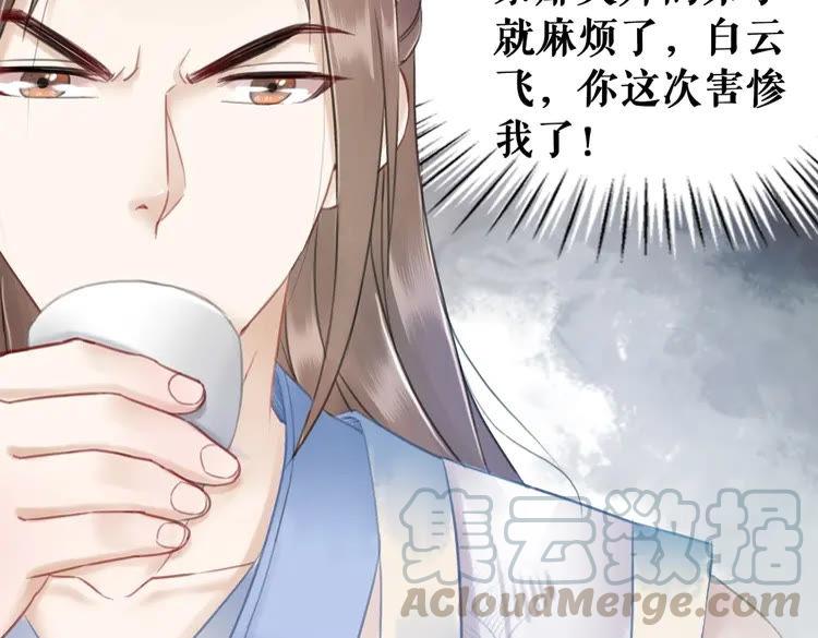 《极品废材小姐》漫画最新章节第95话 糟了，他要自爆丹田！免费下拉式在线观看章节第【11】张图片