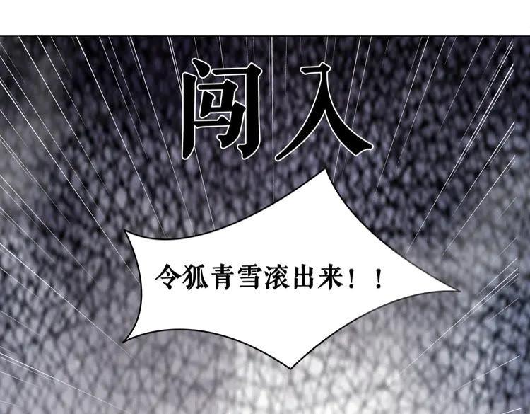 《极品废材小姐》漫画最新章节第95话 糟了，他要自爆丹田！免费下拉式在线观看章节第【113】张图片