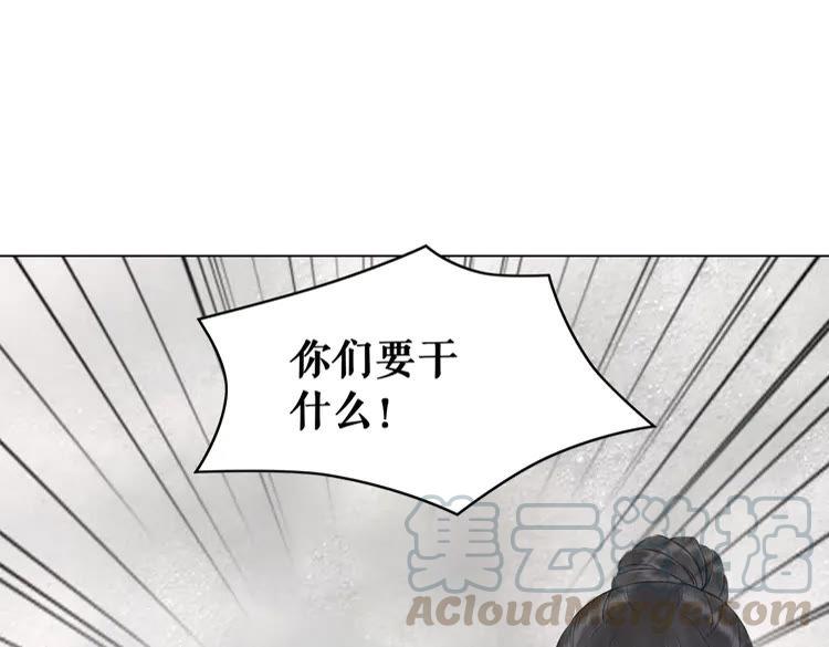 《极品废材小姐》漫画最新章节第95话 糟了，他要自爆丹田！免费下拉式在线观看章节第【116】张图片