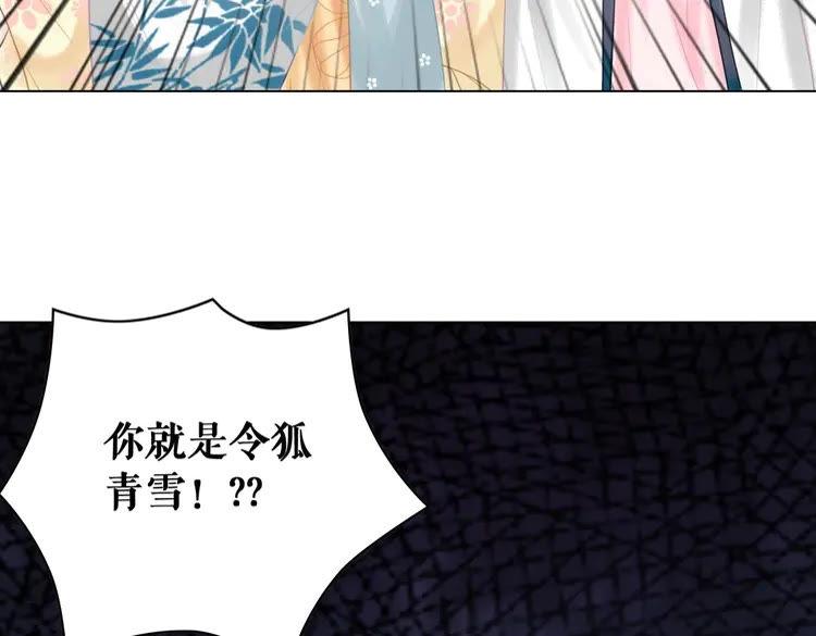 《极品废材小姐》漫画最新章节第95话 糟了，他要自爆丹田！免费下拉式在线观看章节第【118】张图片