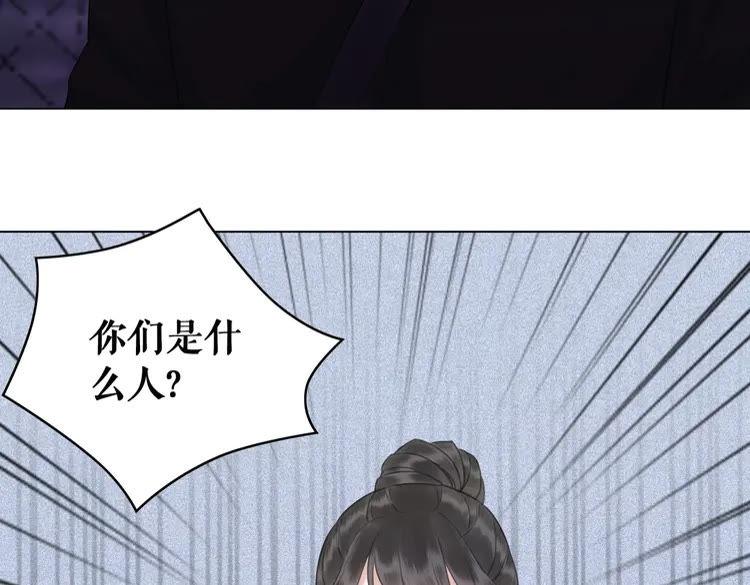 《极品废材小姐》漫画最新章节第95话 糟了，他要自爆丹田！免费下拉式在线观看章节第【120】张图片