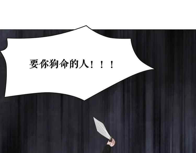 《极品废材小姐》漫画最新章节第95话 糟了，他要自爆丹田！免费下拉式在线观看章节第【122】张图片