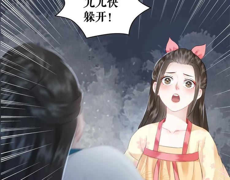 《极品废材小姐》漫画最新章节第95话 糟了，他要自爆丹田！免费下拉式在线观看章节第【143】张图片