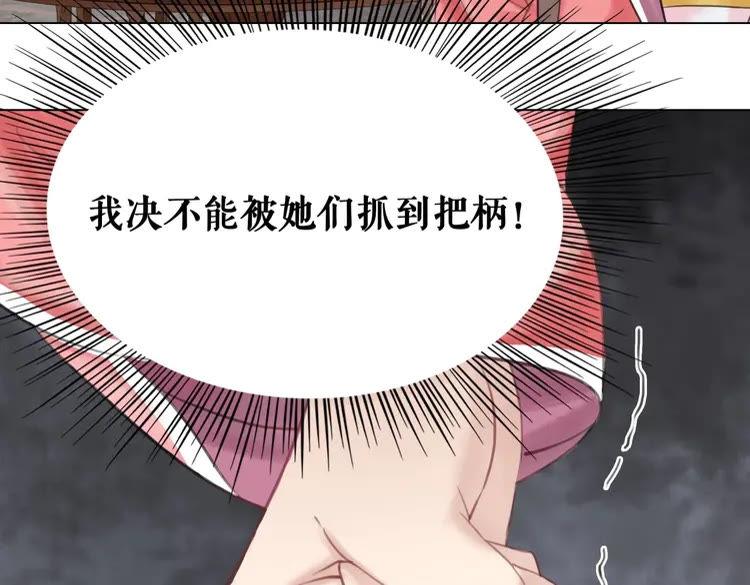 《极品废材小姐》漫画最新章节第95话 糟了，他要自爆丹田！免费下拉式在线观看章节第【18】张图片