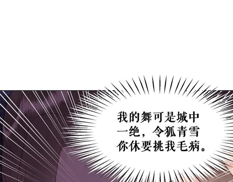 《极品废材小姐》漫画最新章节第95话 糟了，他要自爆丹田！免费下拉式在线观看章节第【28】张图片