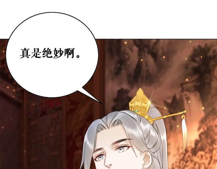 《极品废材小姐》漫画最新章节第95话 糟了，他要自爆丹田！免费下拉式在线观看章节第【30】张图片