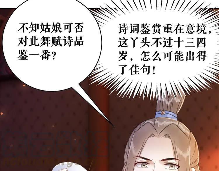 《极品废材小姐》漫画最新章节第95话 糟了，他要自爆丹田！免费下拉式在线观看章节第【36】张图片