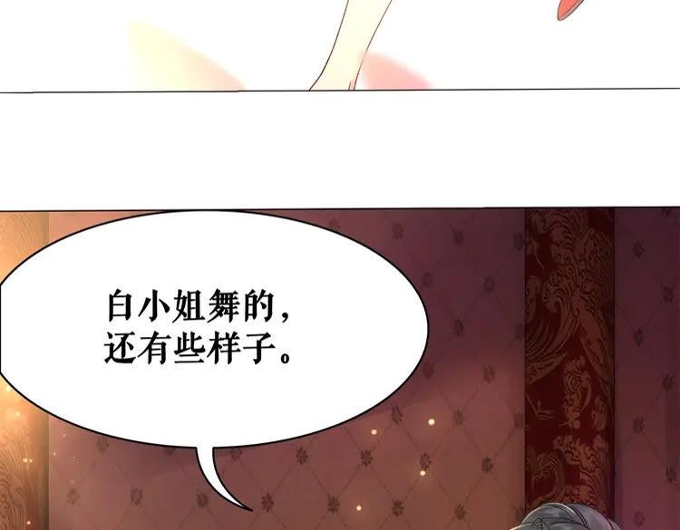 《极品废材小姐》漫画最新章节第95话 糟了，他要自爆丹田！免费下拉式在线观看章节第【43】张图片