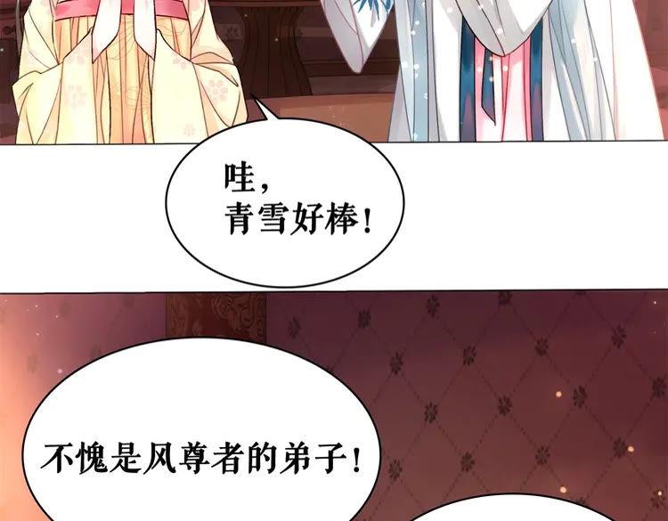 《极品废材小姐》漫画最新章节第95话 糟了，他要自爆丹田！免费下拉式在线观看章节第【45】张图片