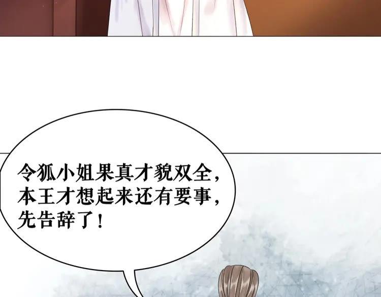 《极品废材小姐》漫画最新章节第95话 糟了，他要自爆丹田！免费下拉式在线观看章节第【52】张图片