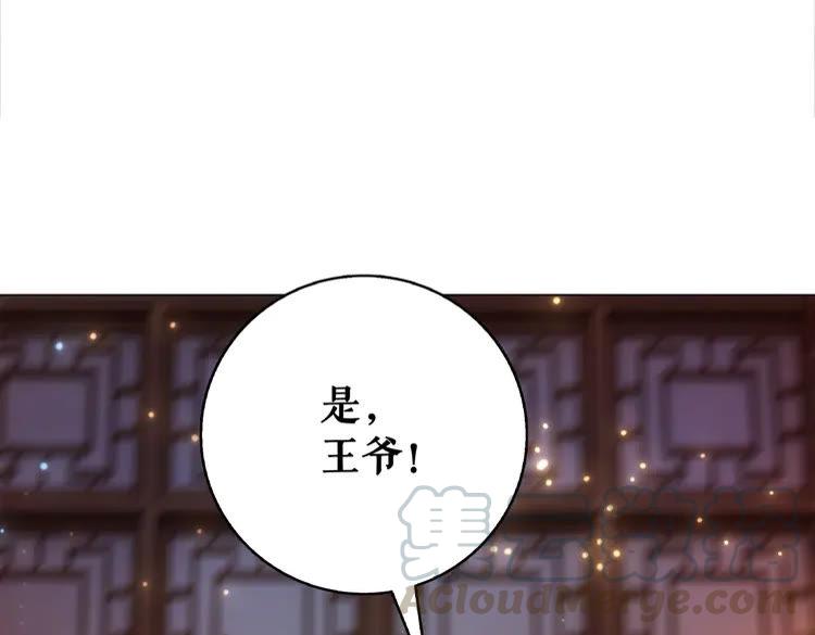 《极品废材小姐》漫画最新章节第95话 糟了，他要自爆丹田！免费下拉式在线观看章节第【56】张图片