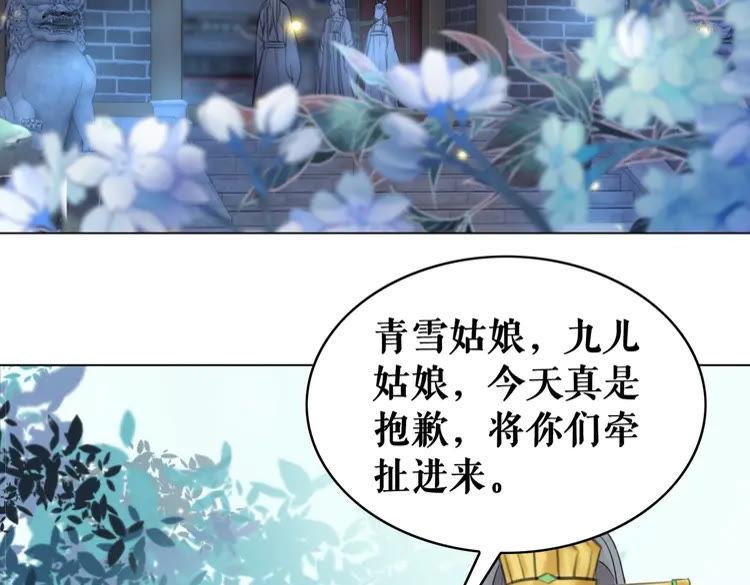 《极品废材小姐》漫画最新章节第95话 糟了，他要自爆丹田！免费下拉式在线观看章节第【65】张图片