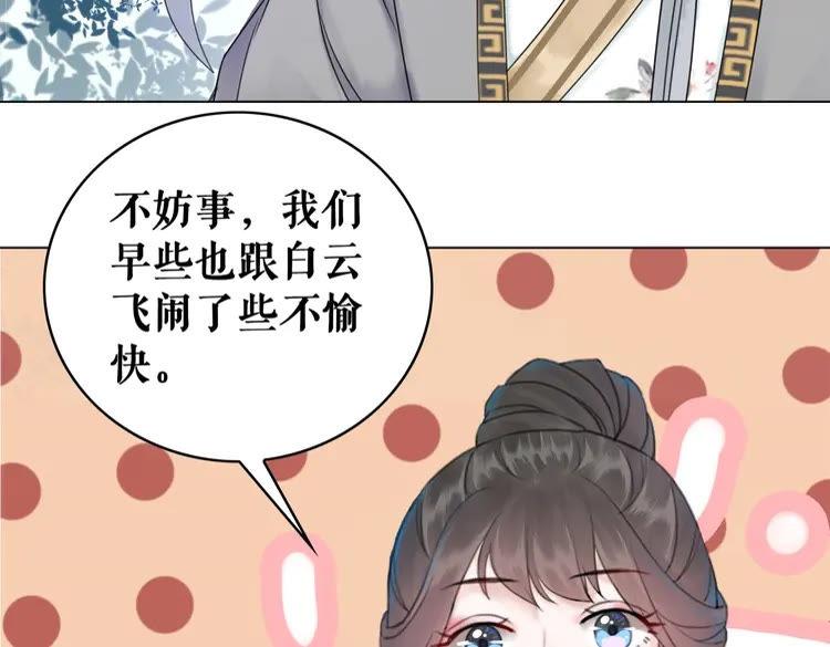 《极品废材小姐》漫画最新章节第95话 糟了，他要自爆丹田！免费下拉式在线观看章节第【67】张图片