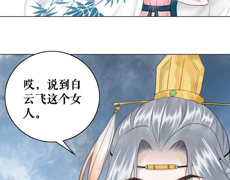 《极品废材小姐》漫画最新章节第95话 糟了，他要自爆丹田！免费下拉式在线观看章节第【69】张图片