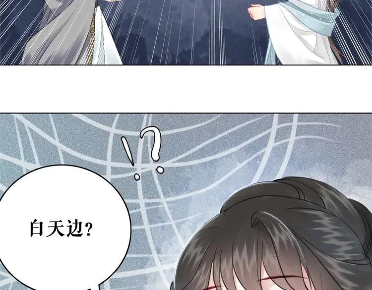 《极品废材小姐》漫画最新章节第95话 糟了，他要自爆丹田！免费下拉式在线观看章节第【74】张图片