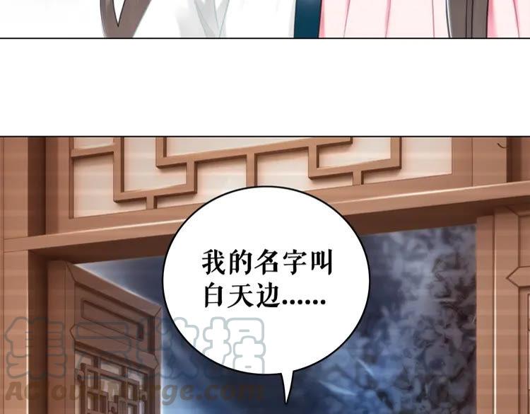 《极品废材小姐》漫画最新章节第95话 糟了，他要自爆丹田！免费下拉式在线观看章节第【76】张图片