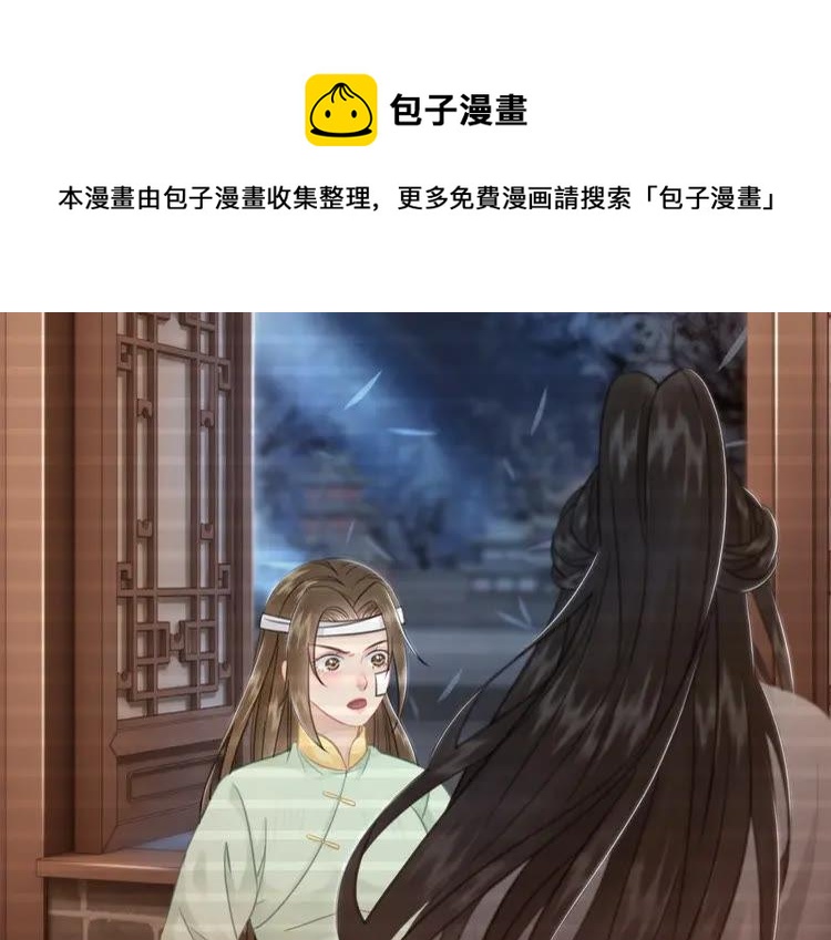 《极品废材小姐》漫画最新章节第95话 糟了，他要自爆丹田！免费下拉式在线观看章节第【77】张图片