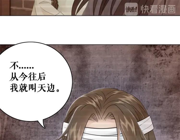 《极品废材小姐》漫画最新章节第95话 糟了，他要自爆丹田！免费下拉式在线观看章节第【78】张图片