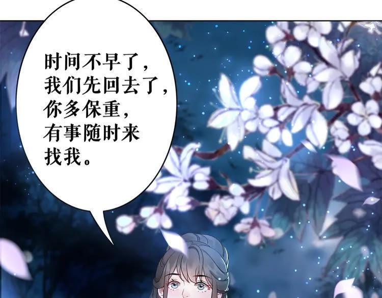 《极品废材小姐》漫画最新章节第95话 糟了，他要自爆丹田！免费下拉式在线观看章节第【87】张图片