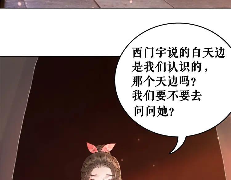 《极品废材小姐》漫画最新章节第95话 糟了，他要自爆丹田！免费下拉式在线观看章节第【95】张图片