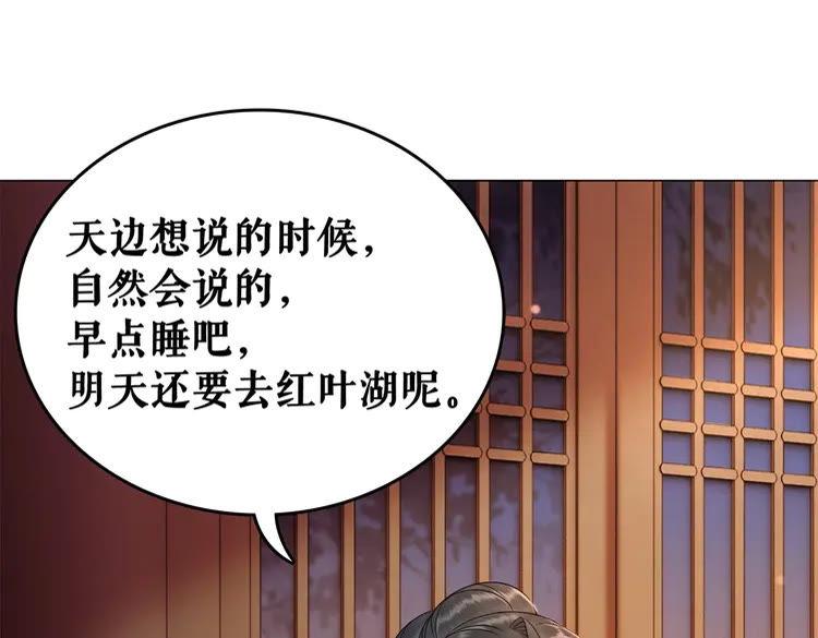 《极品废材小姐》漫画最新章节第95话 糟了，他要自爆丹田！免费下拉式在线观看章节第【97】张图片