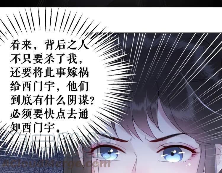 《极品废材小姐》漫画最新章节第96话 找他们算账！免费下拉式在线观看章节第【106】张图片