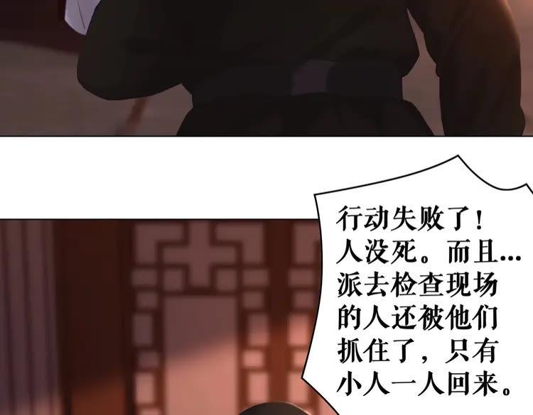 《极品废材小姐》漫画最新章节第96话 找他们算账！免费下拉式在线观看章节第【110】张图片