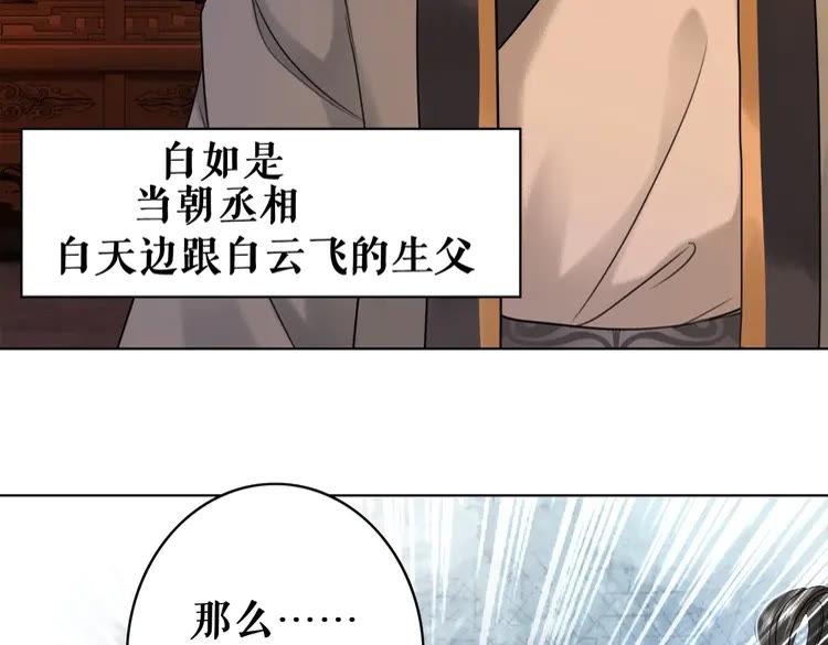 《极品废材小姐》漫画最新章节第96话 找他们算账！免费下拉式在线观看章节第【115】张图片