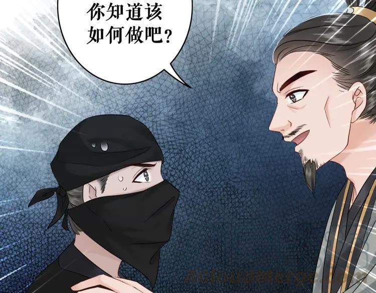 《极品废材小姐》漫画最新章节第96话 找他们算账！免费下拉式在线观看章节第【116】张图片