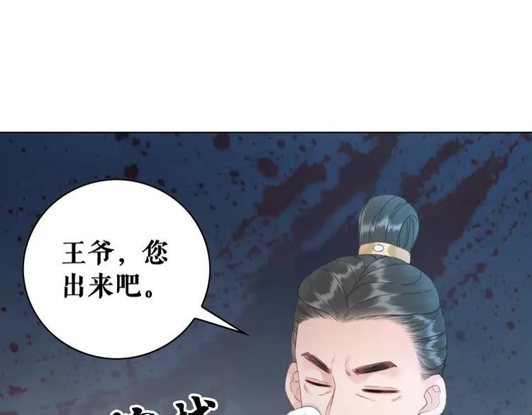 《极品废材小姐》漫画最新章节第96话 找他们算账！免费下拉式在线观看章节第【124】张图片