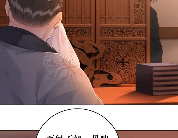 《极品废材小姐》漫画最新章节第96话 找他们算账！免费下拉式在线观看章节第【127】张图片