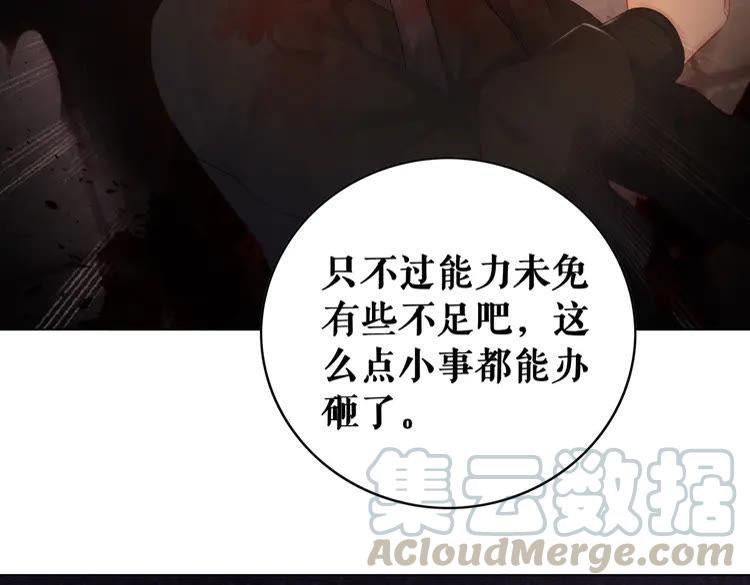 《极品废材小姐》漫画最新章节第96话 找他们算账！免费下拉式在线观看章节第【131】张图片