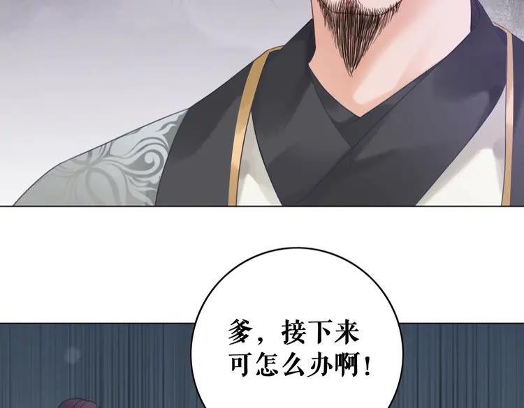 《极品废材小姐》漫画最新章节第96话 找他们算账！免费下拉式在线观看章节第【133】张图片