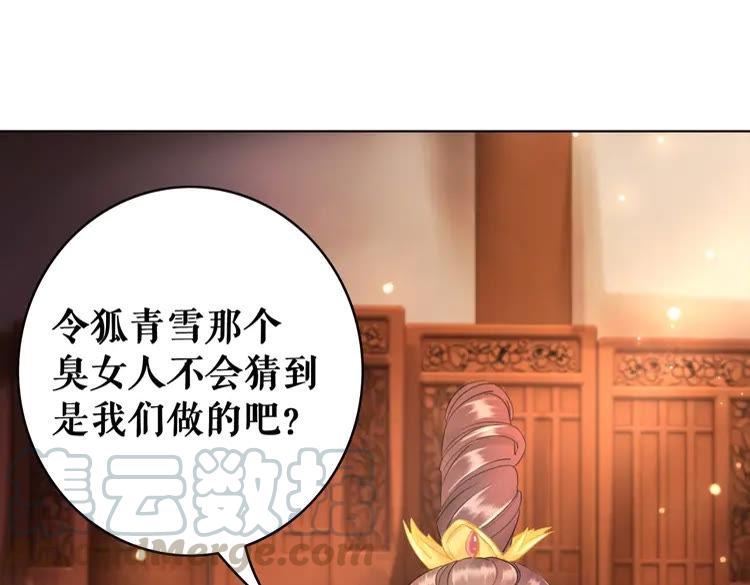 《极品废材小姐》漫画最新章节第96话 找他们算账！免费下拉式在线观看章节第【136】张图片