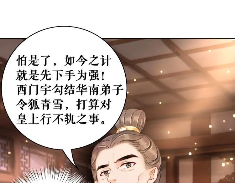 《极品废材小姐》漫画最新章节第96话 找他们算账！免费下拉式在线观看章节第【138】张图片