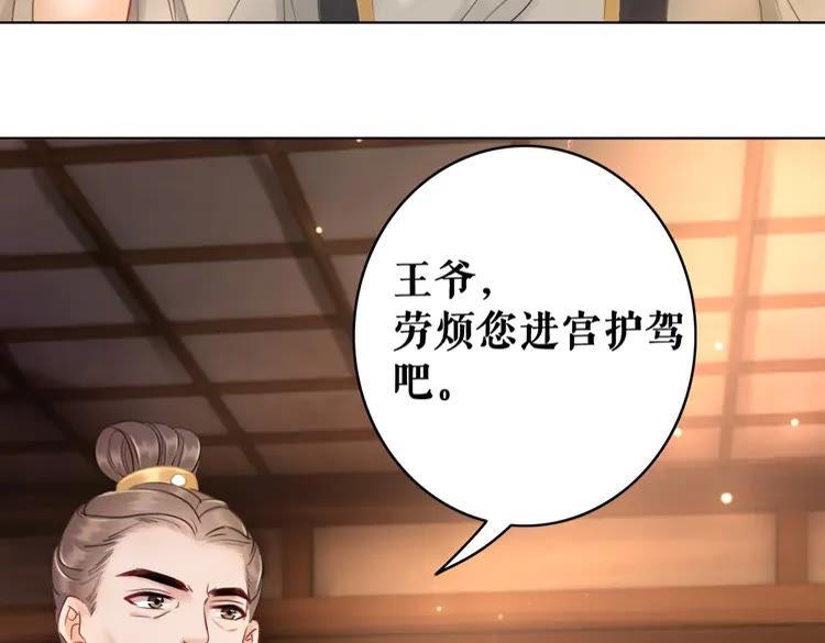 《极品废材小姐》漫画最新章节第96话 找他们算账！免费下拉式在线观看章节第【140】张图片