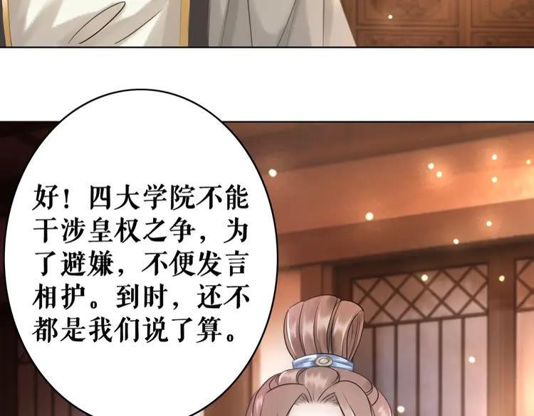 《极品废材小姐》漫画最新章节第96话 找他们算账！免费下拉式在线观看章节第【142】张图片