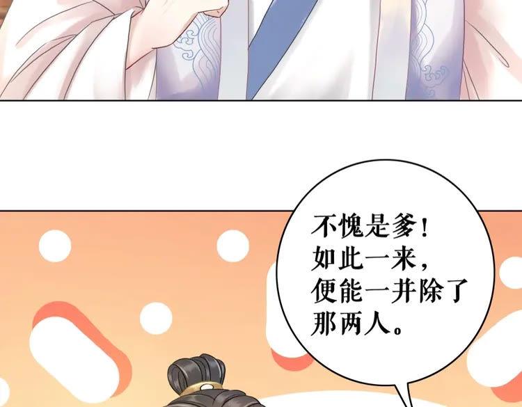 《极品废材小姐》漫画最新章节第96话 找他们算账！免费下拉式在线观看章节第【144】张图片